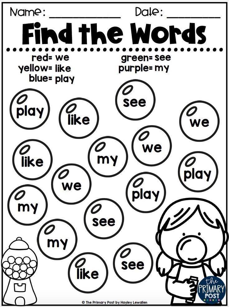 Kindergarten Sight Word Worksheet - Reading Elephant