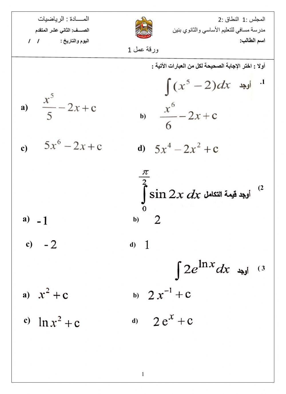 12th Grade Math Worksheets Practice Problems And Solutions 12th Grade Math Worksheets Practice Problems And Solutions