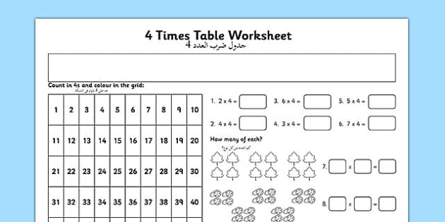 4 Times Table Worksheet Arabic Translation (teacher made)