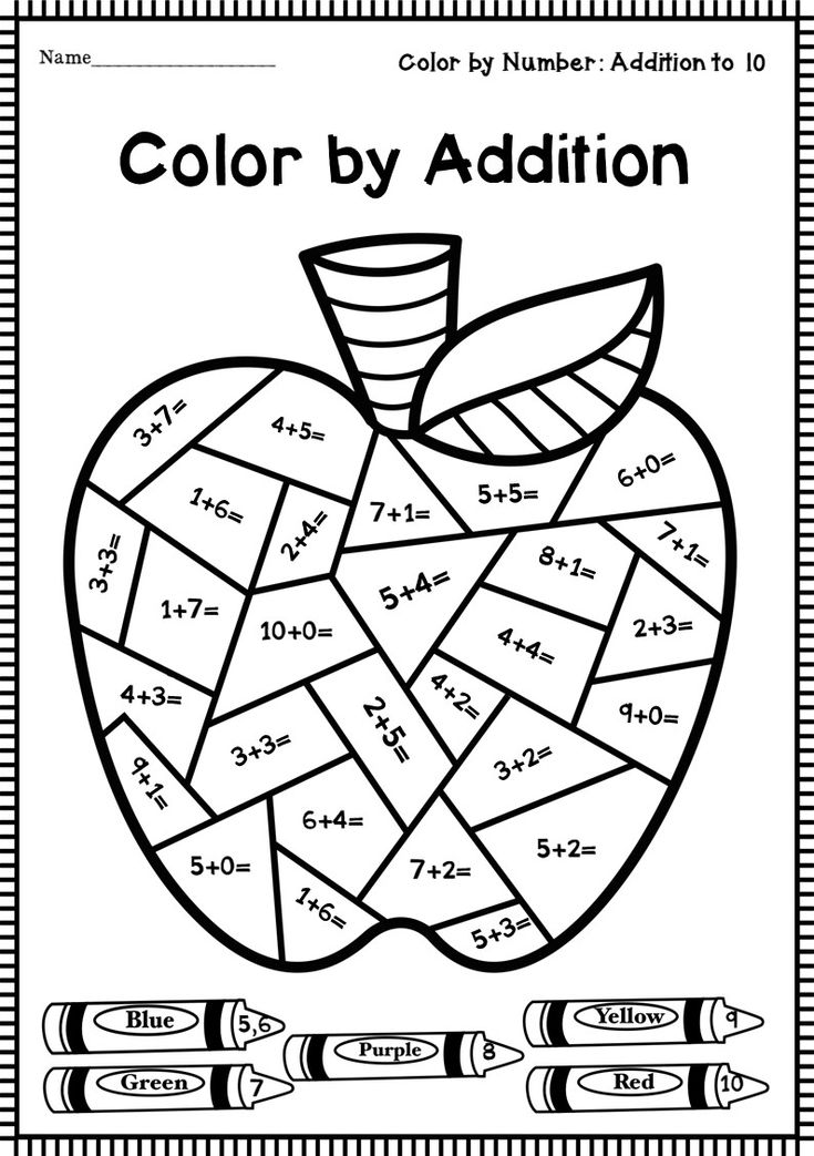 Color By Addition Worksheets Back To School For Back To School ...