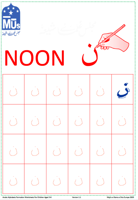 Arabic letters formation Worksheets 28 Pages Soft Copy PDF Version
