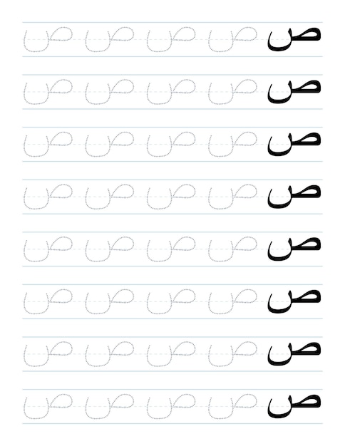 arabic alphabet worksheet