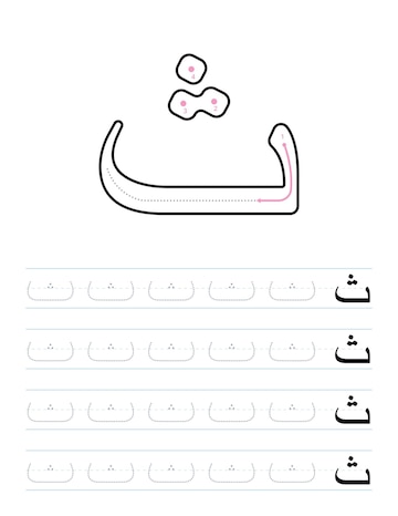 arabic alphabets worksheet