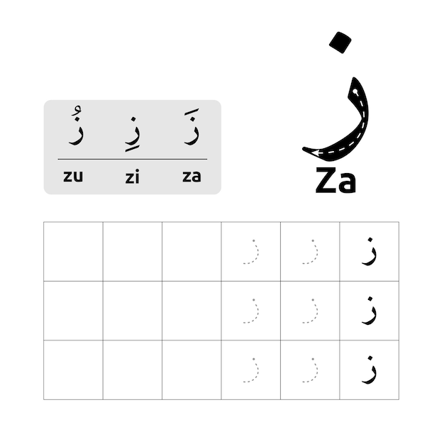 Premium Vector | Arabic alphabet worksheet vector design or Arabic ...
