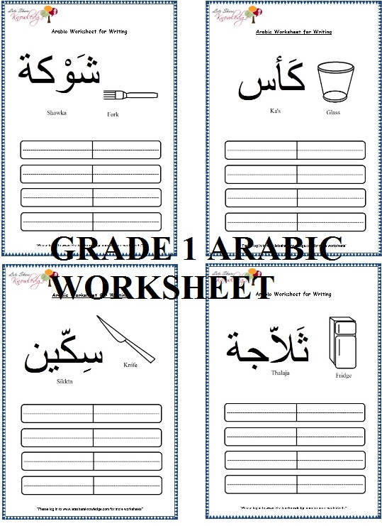 Grade 1: Arabic Worksheets - Lets Share Knowledge