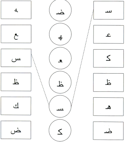 arabic worksheet