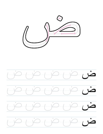 arabic worksheet