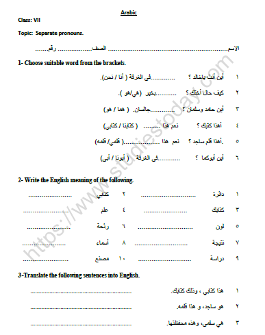 arabic worksheet