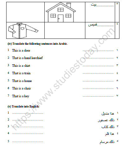 CBSE Class 6 Arabic Worksheet Set I