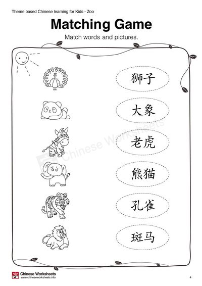 Theme Based Chinese Learning Activities for Kids - Zoo - Chinese ...