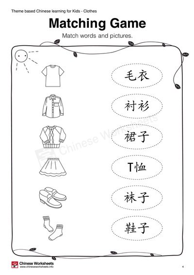 Theme Based Chinese Learning Activities for Kids - Clothes ...