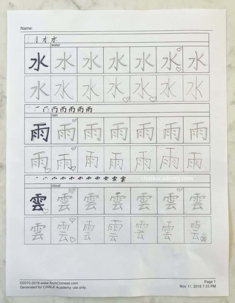 Chinese Writing Worksheets - Simplified and Traditional Chinese