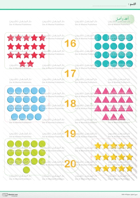 counting and matching worksheet