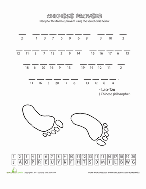 Crack the Code #1 | Worksheet | Education.com