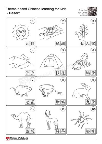 Theme Based Chinese Learning Activities for Kids - Desert ...