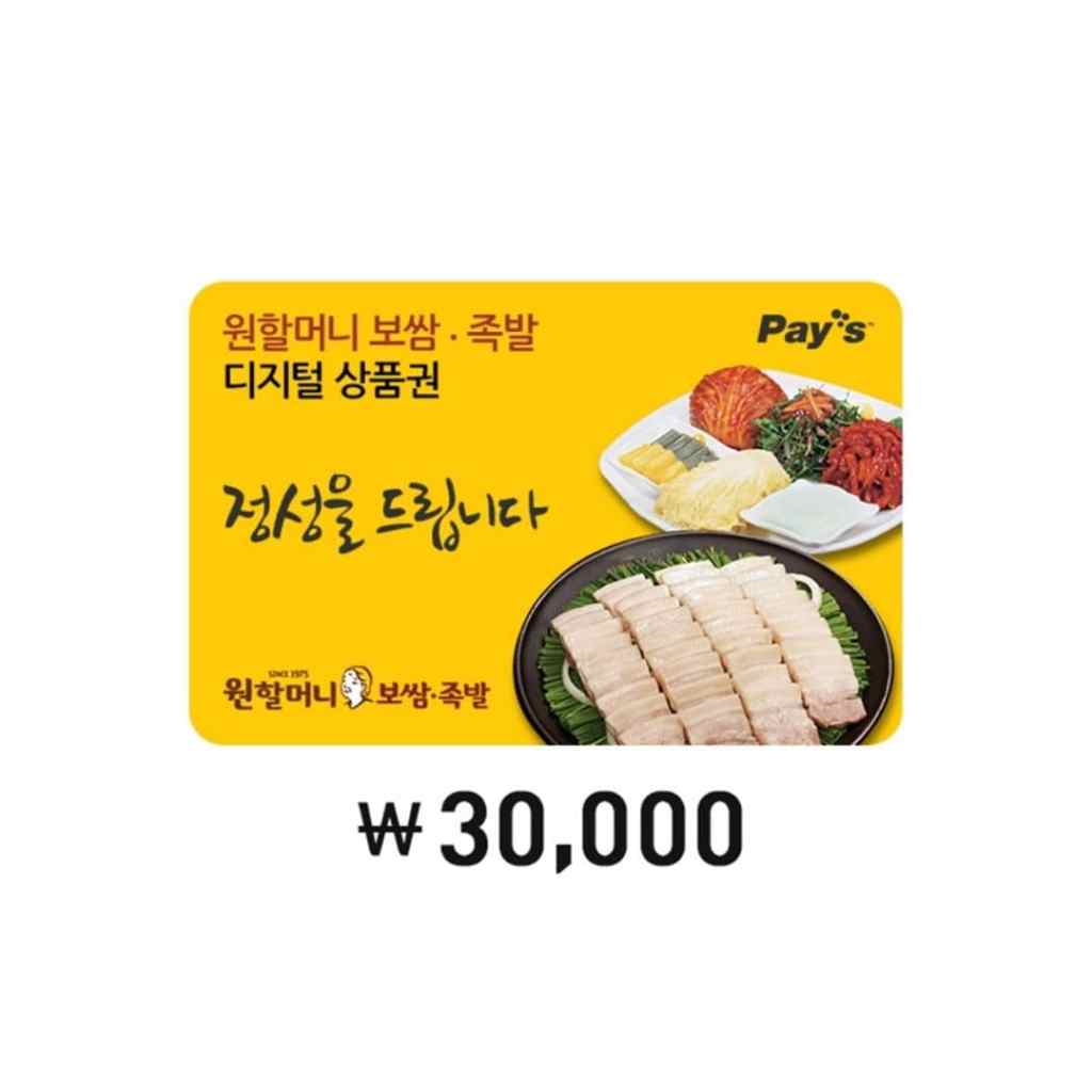 discount vouchers korea