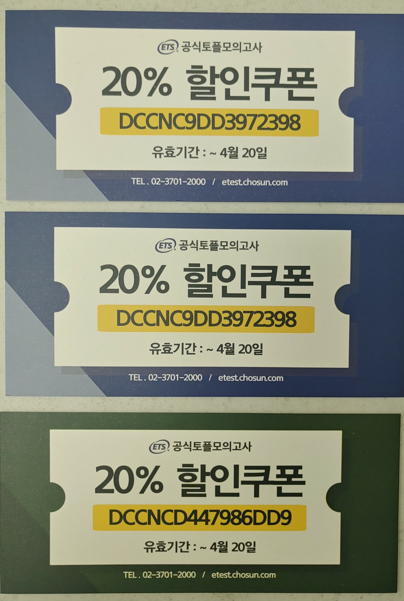 discount vouchers korea