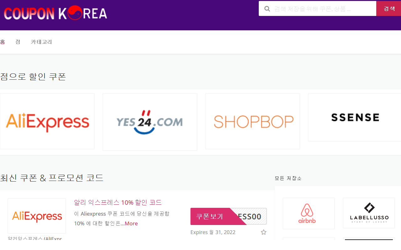 discount vouchers korea