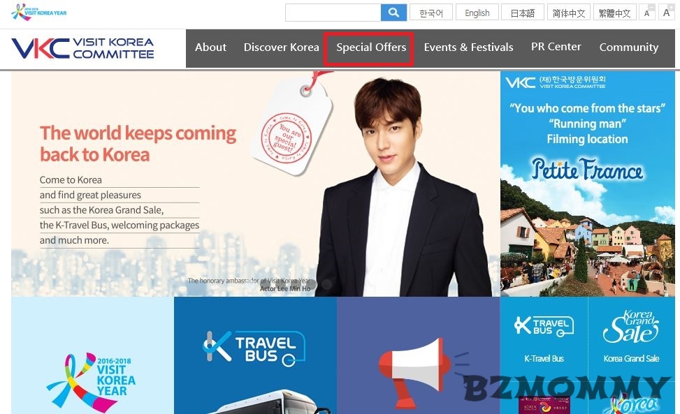 Where to get discount coupons for your Korea Holiday? | BZMOMMYS ...
