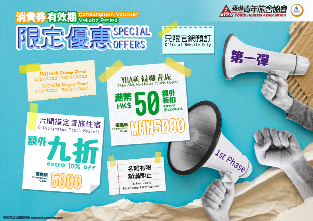 discount vouchers yha
