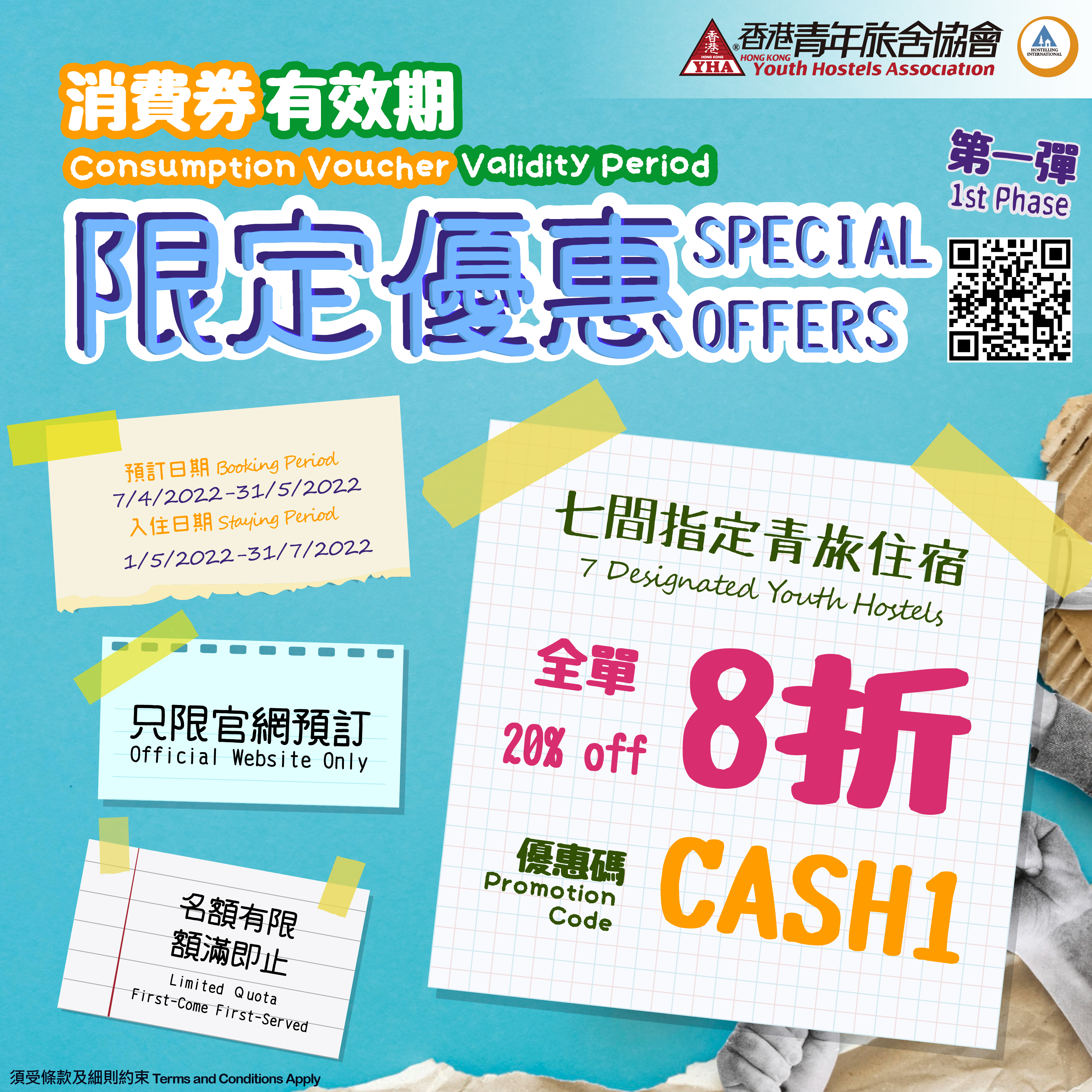 discount vouchers yha