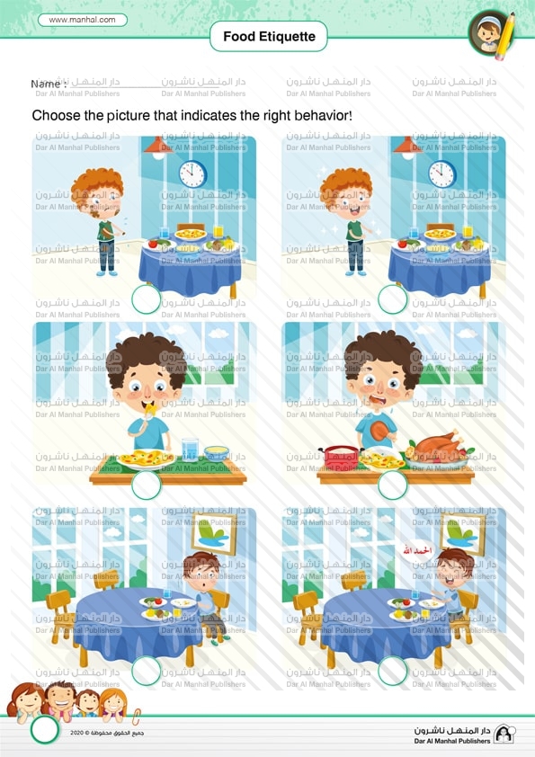 Etiquette of Eating and Drinking (English) | Islamic WorkSheets