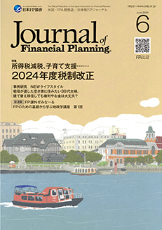 Publications | Japan Assosiation for Financial Planners