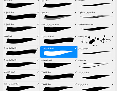 free calligraphy projects