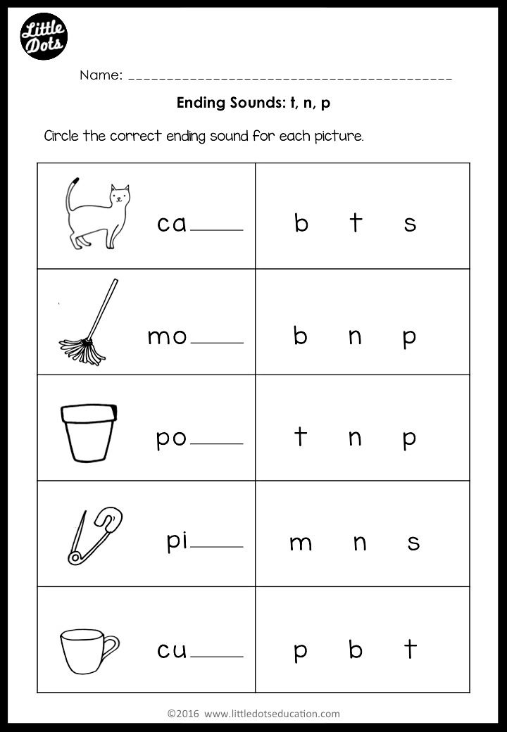 free ending sounds worksheet