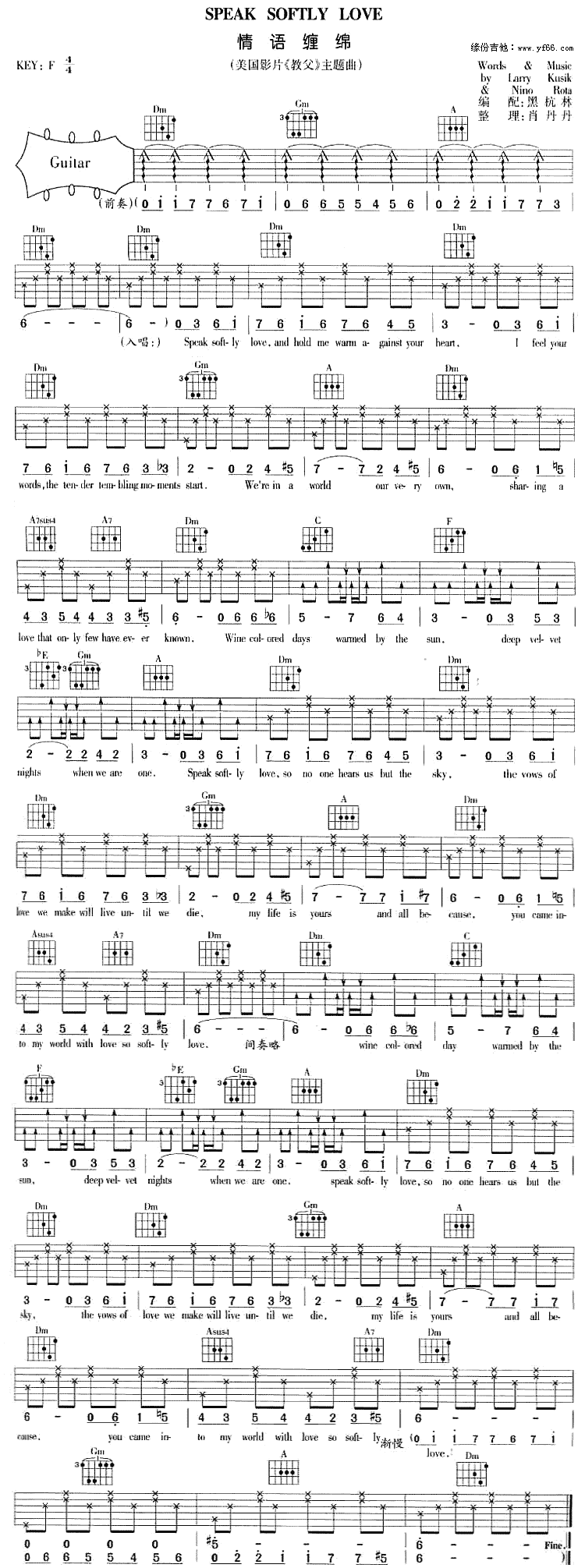 free printable guitar sheet music with lyrics