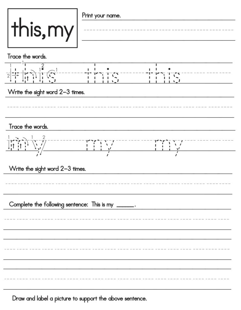 free sight word worksheet printable