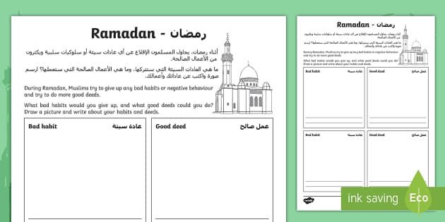 good work habit worksheet