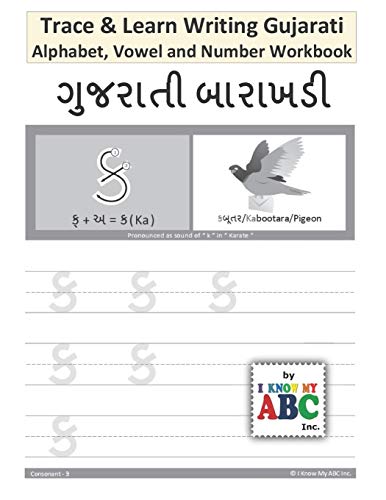 Learn Gujarati Alphabet - Free Educational Resources - I Know My ...