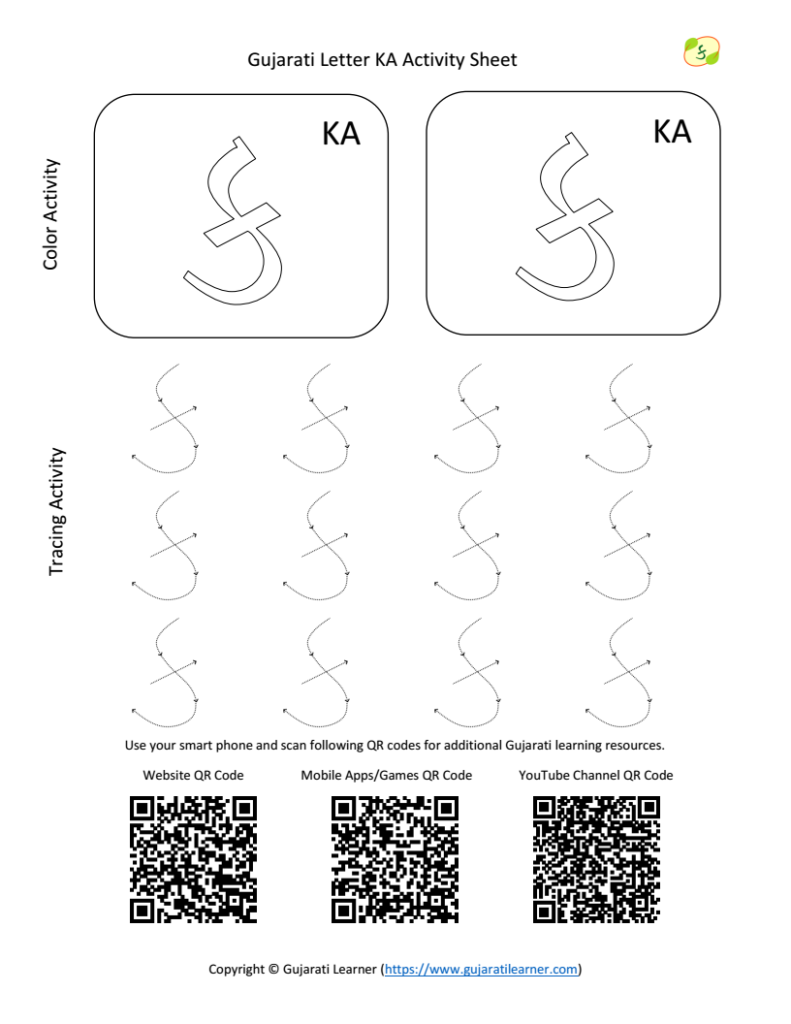 gujarati alphabet worksheet