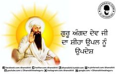 80 Gurbani Saakhies in Punjabi ideas | guru gobind singh, j.i. ...
