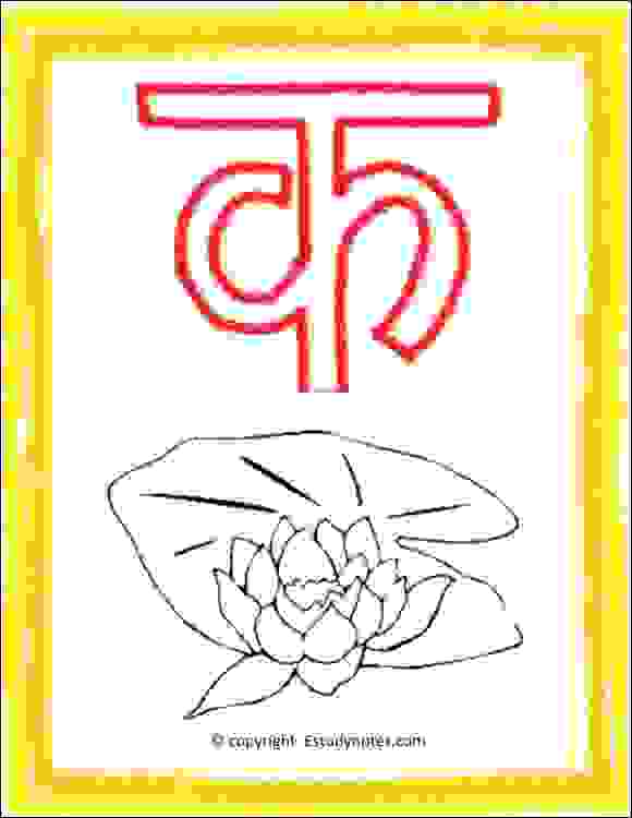 hindi alphabet worksheet