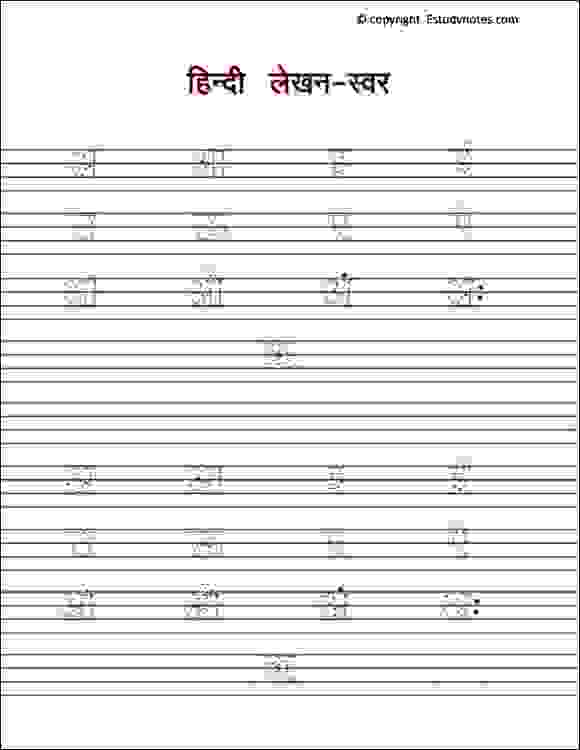 hindi alphabet worksheets download - EStudyNotes
