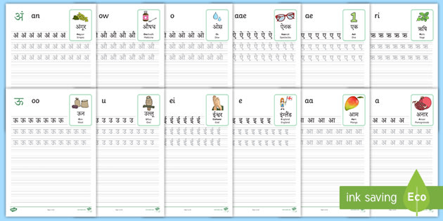 hindi alphabet worksheet