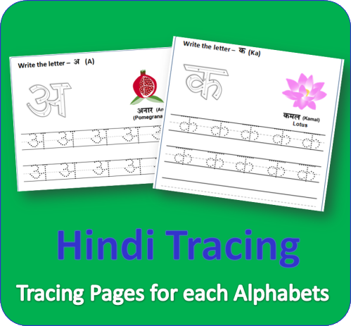 hindi alphabet worksheet