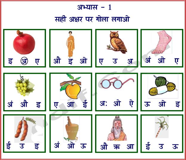 hindi alphabet worksheet