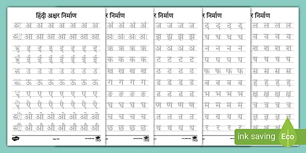 hindi alphabet worksheet