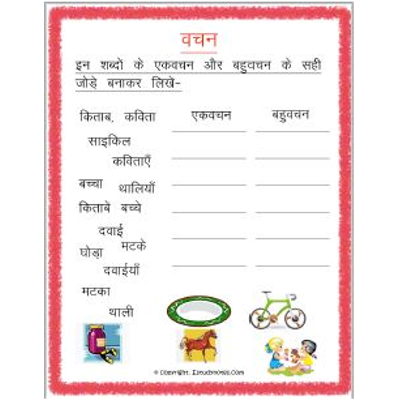 Hindi Grammar Ekvachan Bahuvachan Match The Following Worksheet 1 Grade 3