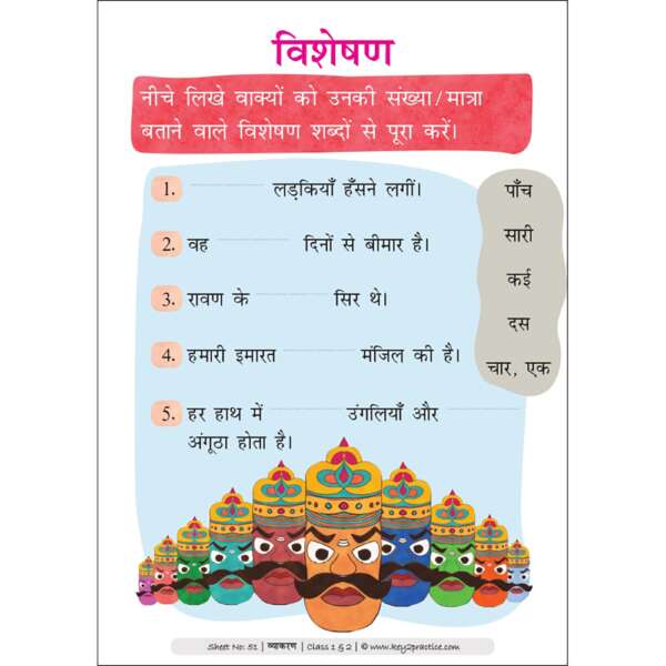 Class 1 and 2 | Hindi | Vyaakaran 2 | Activity Based Worksheets ...