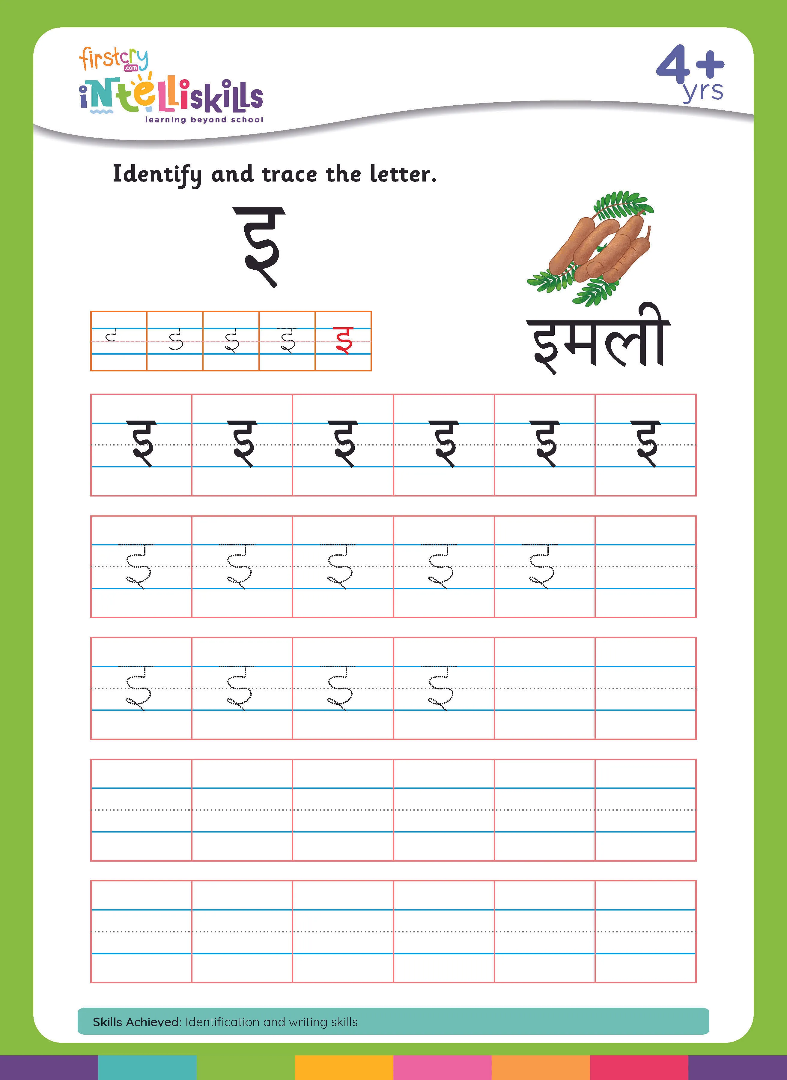 Identify and trace the letter Hindi Free &  Printables Worksheet at ...