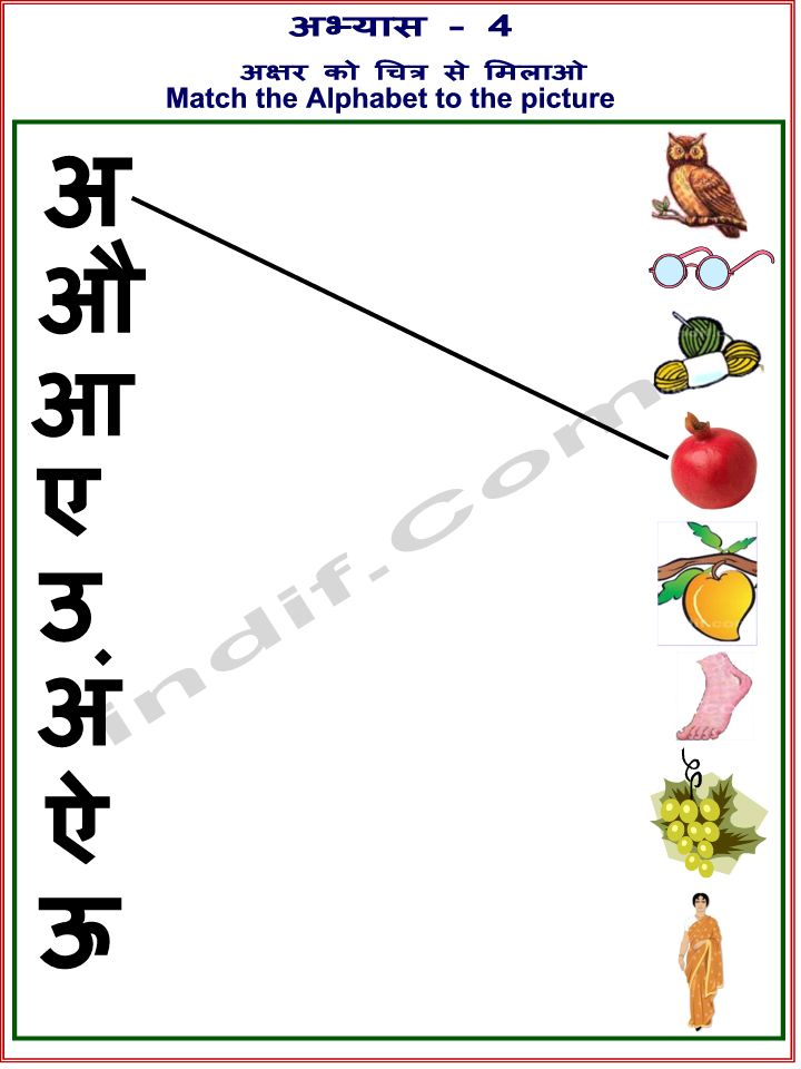 HINDI WORKSHEET | seararavikumar87