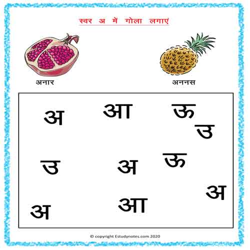 hindi printable worksheets kindergarten