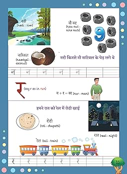 hindi worksheet for grade 1