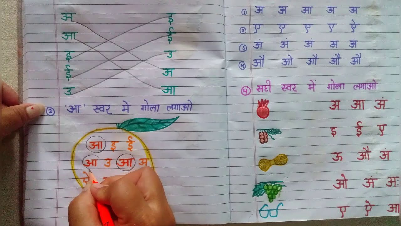 hindi worksheet for kindergarten