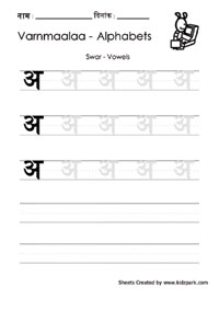 Kindergarten Hindi Worksheets,Teachers Activities for Children ...