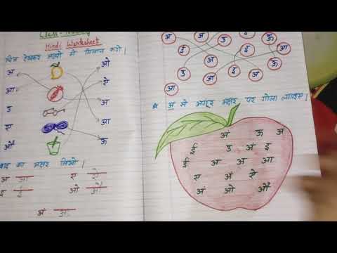Nursery Hindi Worksheet | Hindi Worksheet for nursery